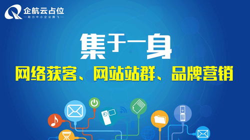 长春关键词网络推广
