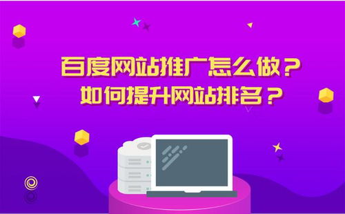网站推广怎么做 如何筛选最佳的广告内容