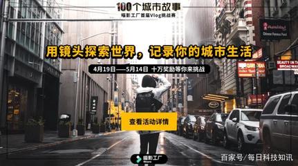 万兴科技旗下“喵影工厂”以本土化运营打造Vlog创作神器