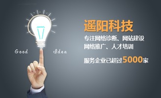 遥阳科技 营销型网站建设的重要性