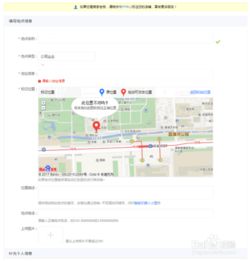 如何在地图 腾讯地图标注公司地址信息